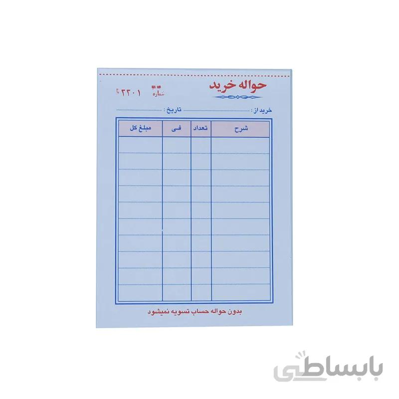 قبض حواله خرید کد 159