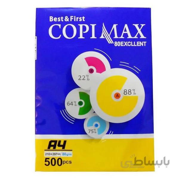 کاغذ آ۴ کپی مکس ۸۰گرم برش شیراز