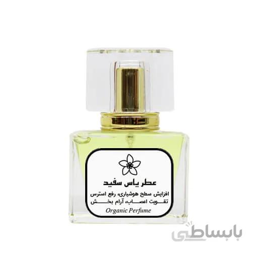 عطر یاس طبیعی