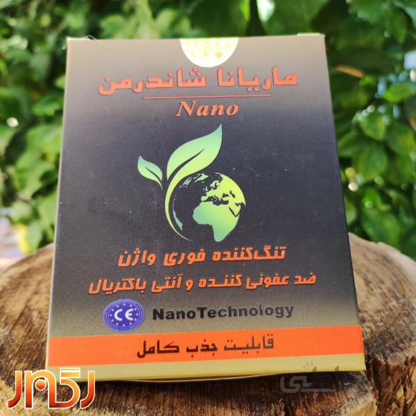 شیاف جذبی تنگ کننده فوری واژن ماریانا شاندرمن