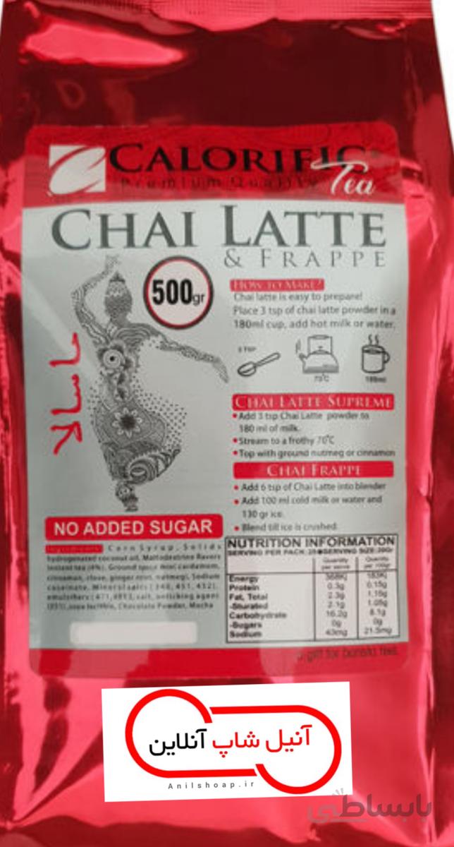 چای ماسالا رژیمی - بدون شکر کالروسان 500 گرمی ا chai masala free sugar Calorific