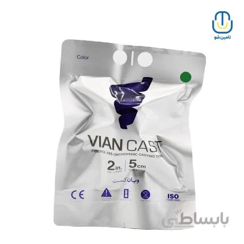 باند گچی فایبرگلاس ویان کست ۲ اینچ ا Vian-cast fiberglass band 2inch