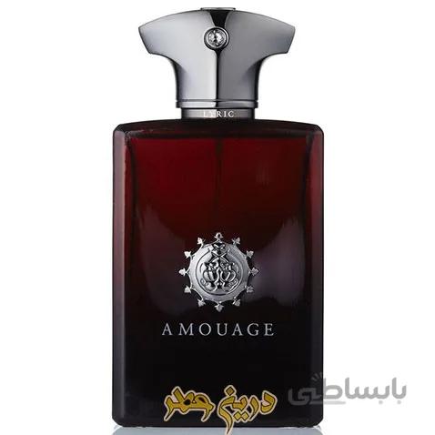 آمواج لیریک ( آمواژ ) ا AMOUAGE - Lyric for men