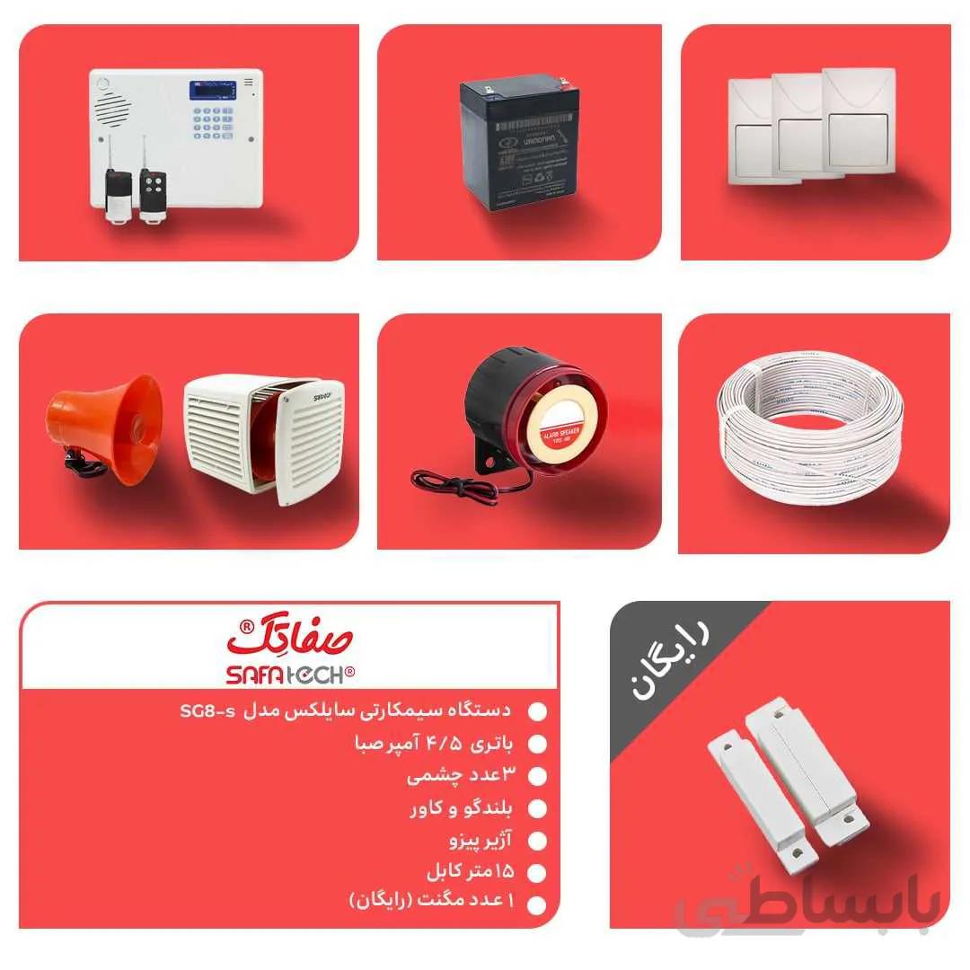 پک دزدگیر اماکن مدل ST-PK-DZ-003