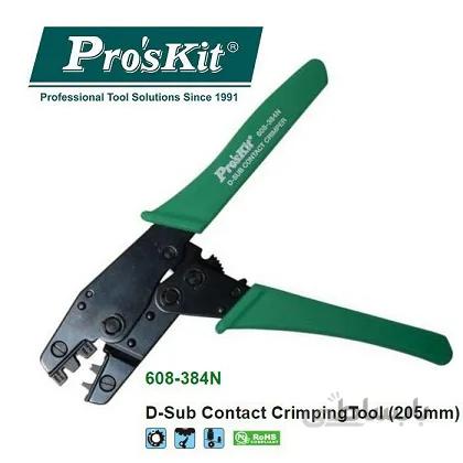 آچار پرس مخابراتی/پاوری D-SUB پروسکیت Proskit 608-384N