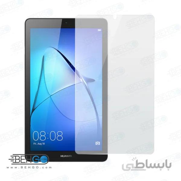 گلس تبلت mediapad t3 wifi 7inch بدون سیم کارت وای فای بی رنگ و شفاف یا محافظ صفحه نمایش شیشه ای تبلت Glass Screen Protector huawei mediapad t3 wifi