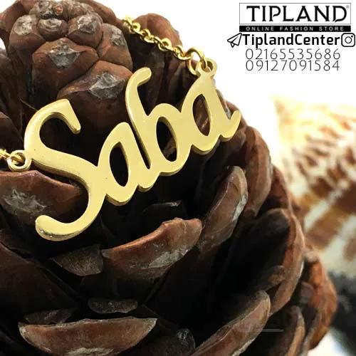 گردنبند اسم صبا ا Saba