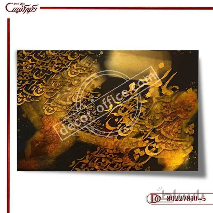 پوستر دیواری خط 810--5 ا Line wall poster 810--5