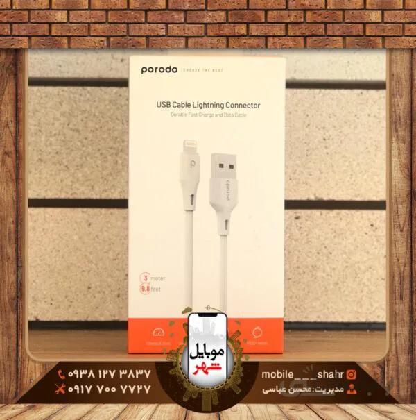 کابل لایتنینگ پرودو PD-U3LC USB Cable Lightning Connector طول 3 متر با گارانتی