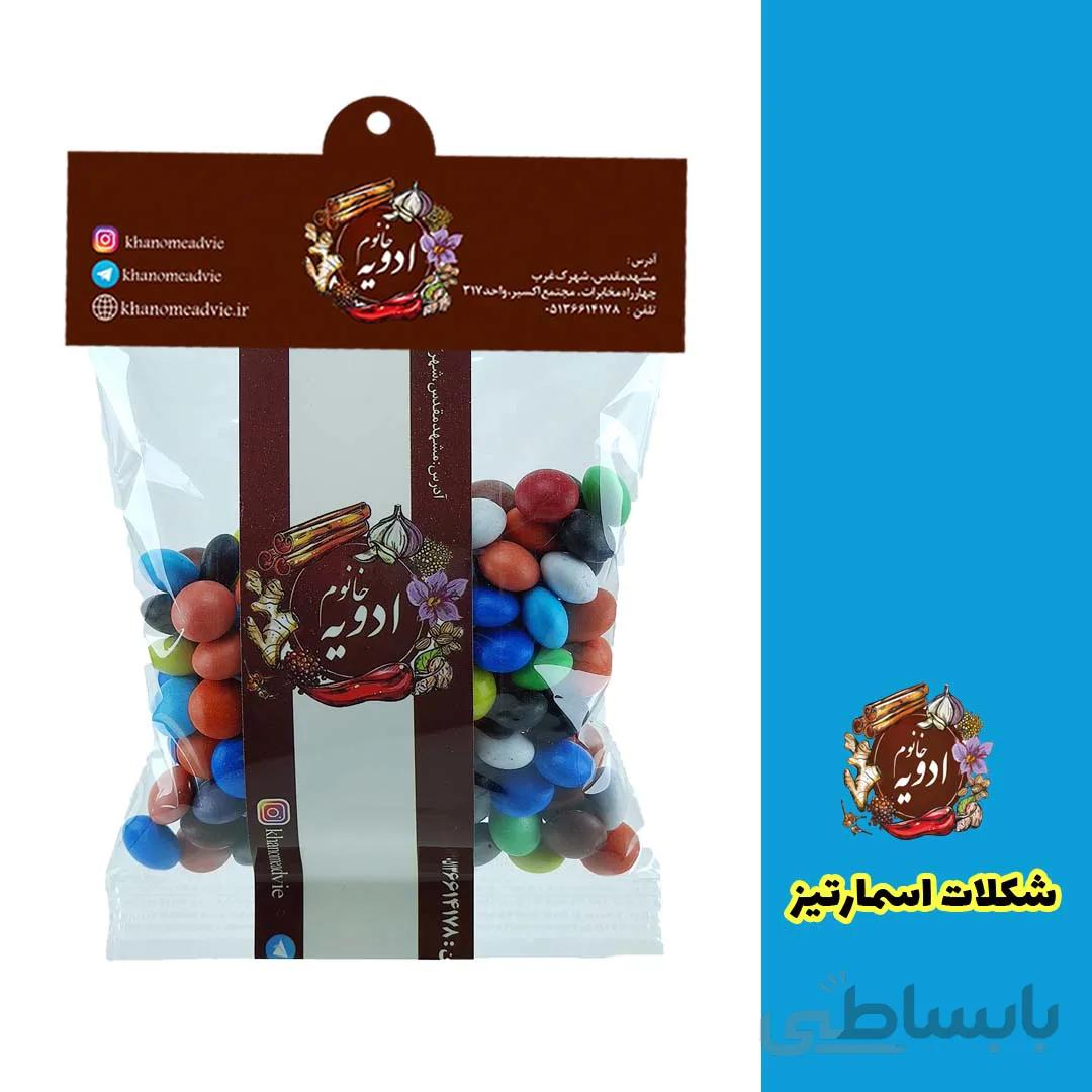 شکلات اسمارتیز