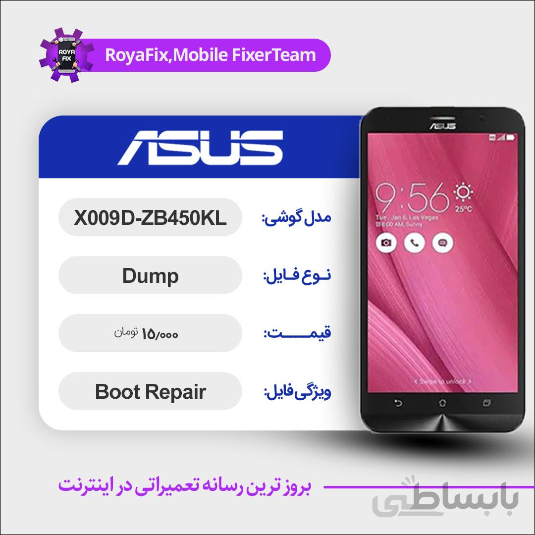 دامپ هارد ایسوس ASUS X009D-ZB450KL emmc dump تست شده
