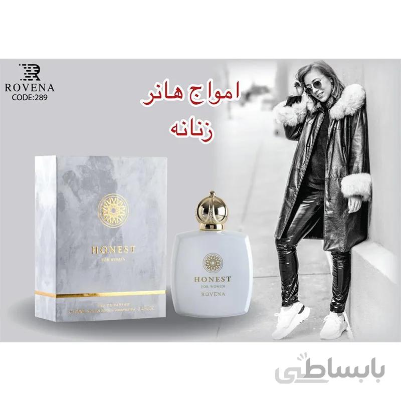 عطر ادکلن رونا هانست زنانه ROVENA Honest for women