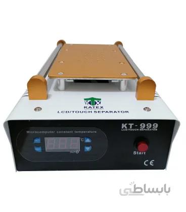 سپراتور 7 اینچی کاتکس KATEX KT-999