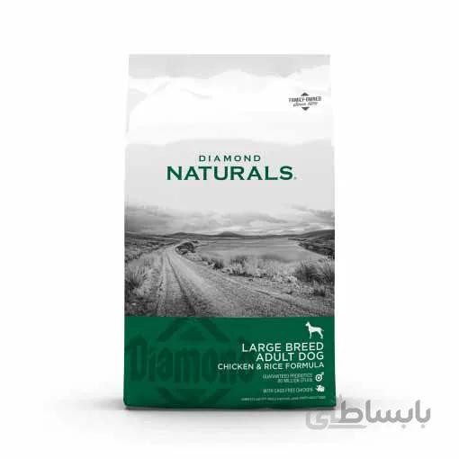 غذای خشک سگ بالغ نژاد بزرگ برند DIAMOND NATURALS با طعم مرغ