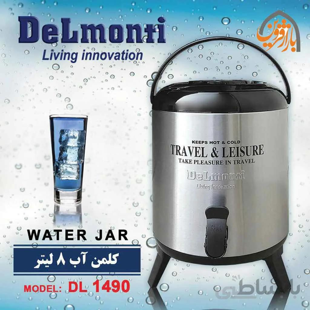 کلمن آب 8 لیتری دلمونتی مدل DL1490