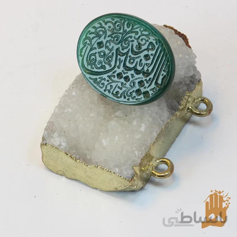 سنگ عقیق سبز خراسانی با حکاکی یا ام البنین