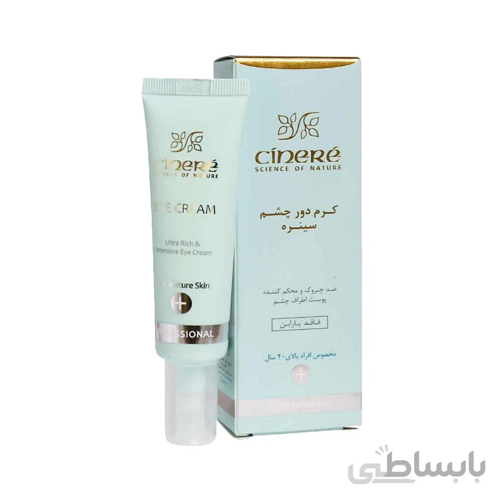 کرم دور چشم سینره 30 میلی لیتری ا -