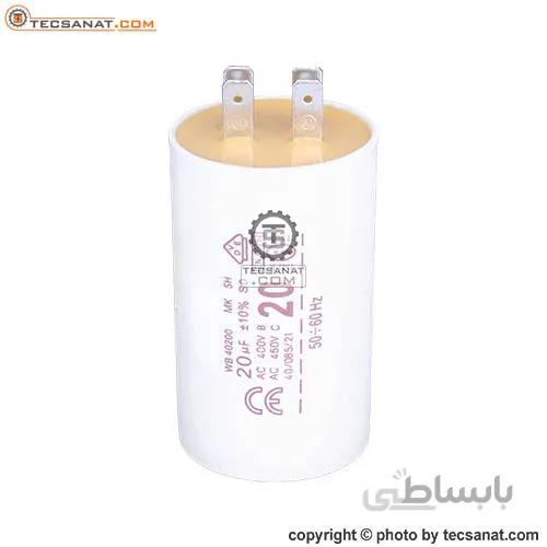 خازن روغنی 20 میکروفاراد فیش دار