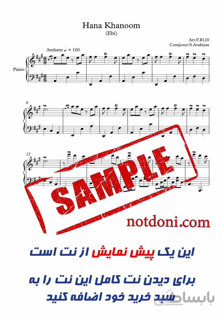 نت آهنگ حنا خانوم از ابی برای پیانو