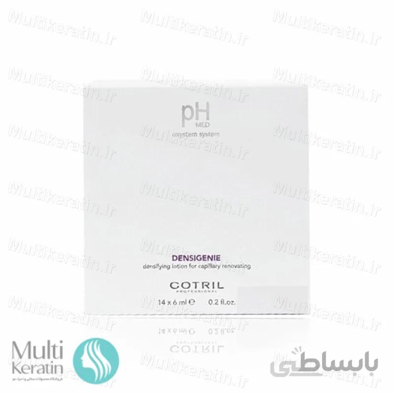 ویال ضد ریزش PH کتریل ( پک ۱۲ عددی ) ا Anti-shedding vial cotril (pack of 12)