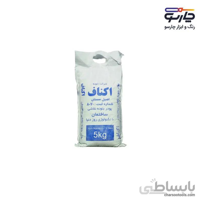 پودر بتونه نقاشی اکناف 5 کیلویی