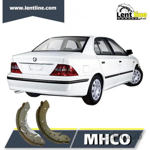 لنت ترمز عقب سمند کار برند MHCO