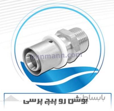 بوشن روپیچ پرسی نیوپایپ