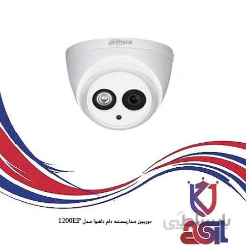 دوربین مداربسته آنالوگ داهوا مدل HDW-1200EP
