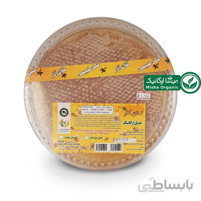 عسل موم دار وحشی ارگانیک کلان آذر – 1.230 کیلوگرم