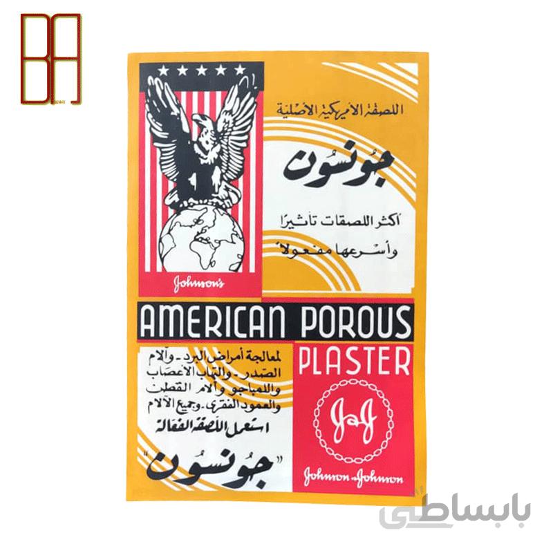 چسب کمر جانسون هندی