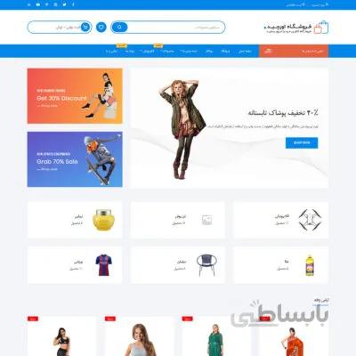 دانلود قالب فروشگاهی Orchid Store فارسی