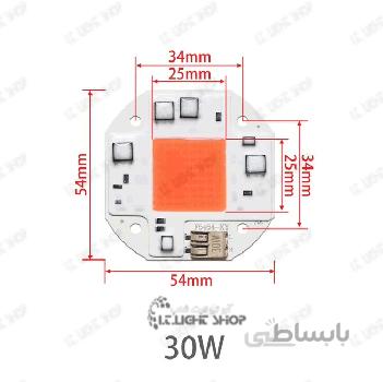 LED رشدگیاه 220 ولت مربع 30 وات