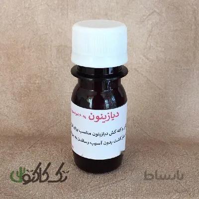دیازینون