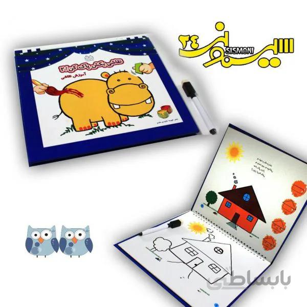 نقاشی بکش پاک کن2
