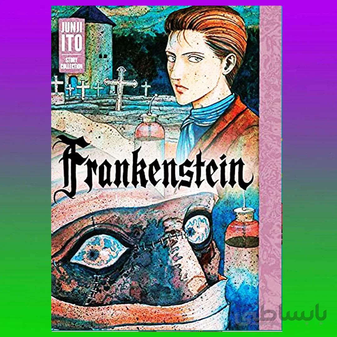 Frankenstein By Junji Ito