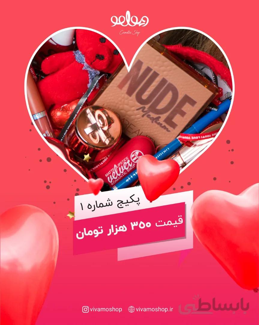 پکیج آرایشی هدیه ولنتاین ۱