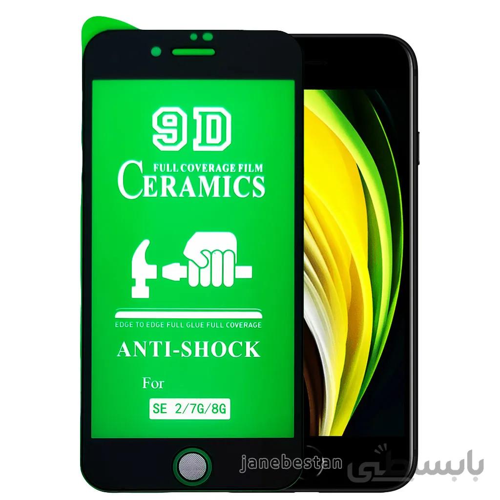 گلس سرامیکی 9D آیفون 7