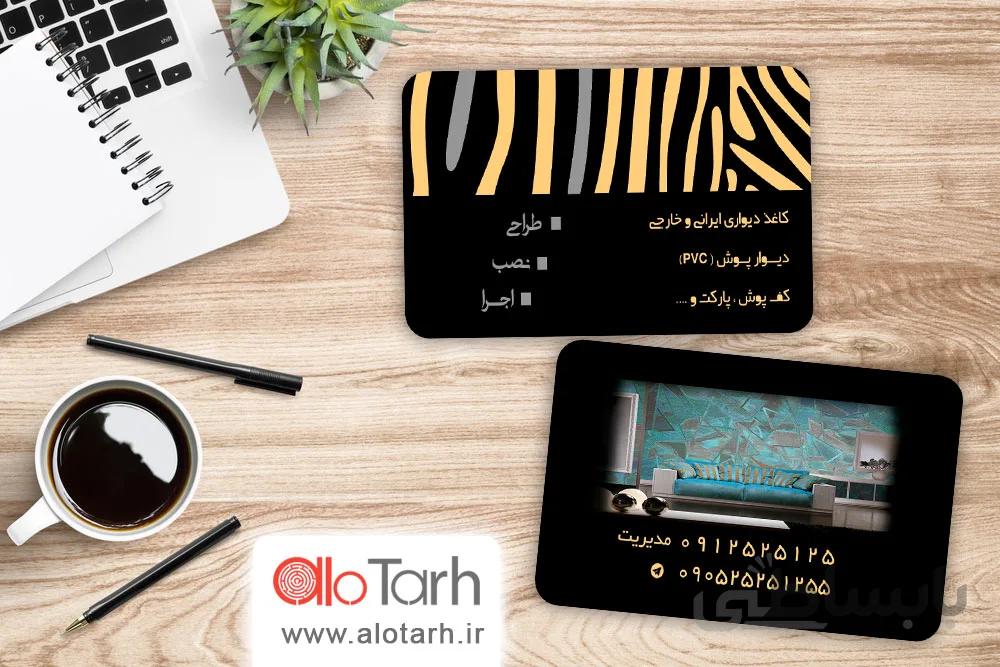 کارت ویزیت دکوراسیون و معماری لایه باز