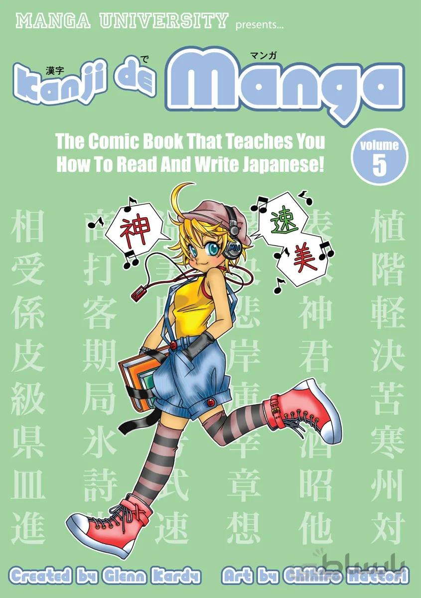 کتاب ژاپنی کانجی ده مانگا پنچ Kanji De Manga vol 5