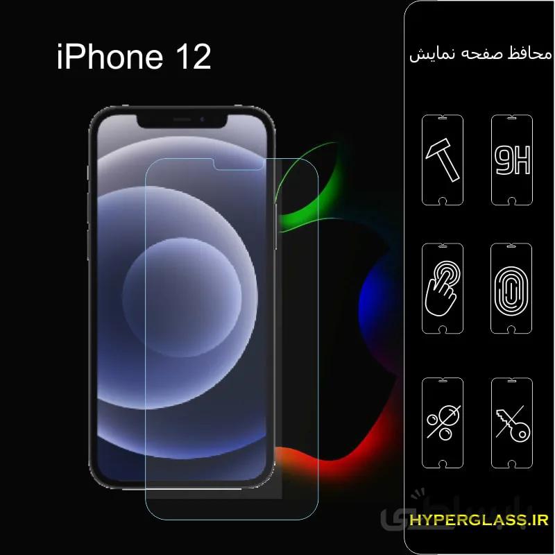 گلس گوشی اپل IPhone 12