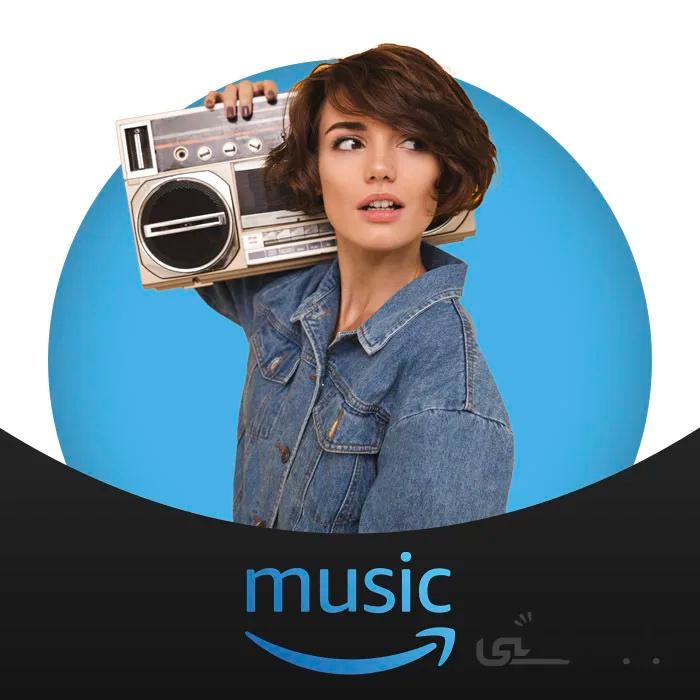 خرید اکانت آمازون موزیک Amazon Music Unlimited