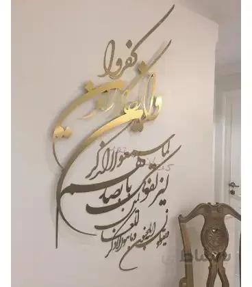 استیکر آینه ای طرح وان یکاد (طلایی)