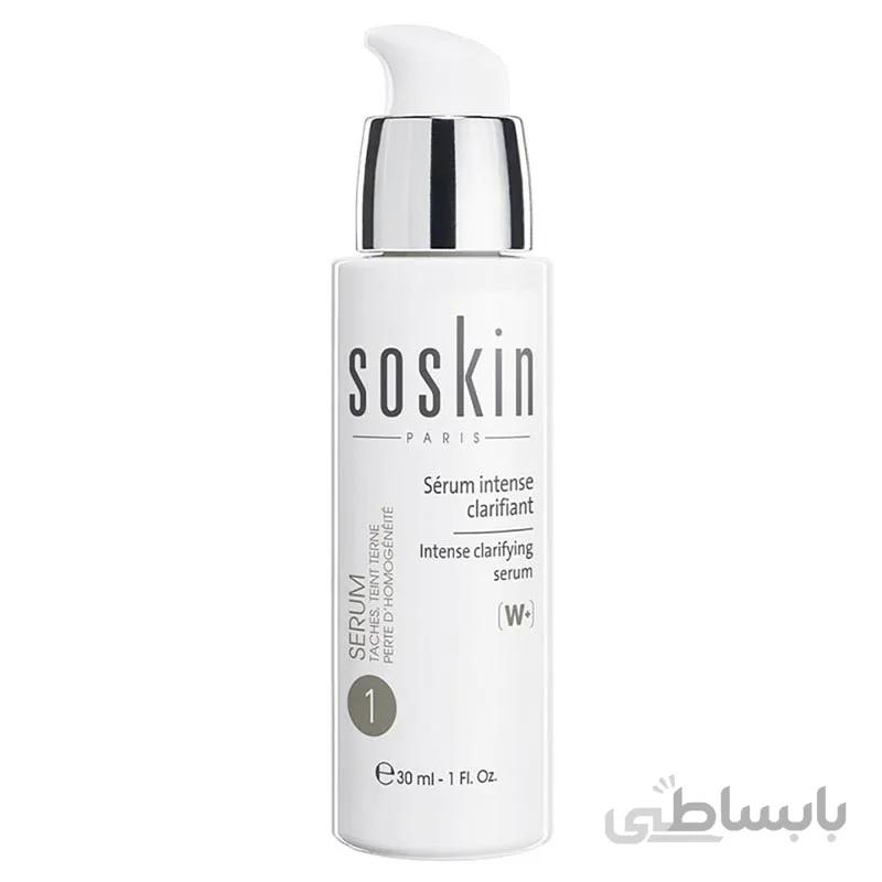 سرم ضد لک و سفید کننده ساسکین – Soskin