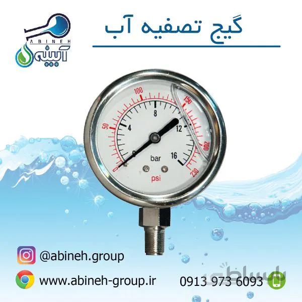 گیج فشار پمپ تصفیه آب کوچک