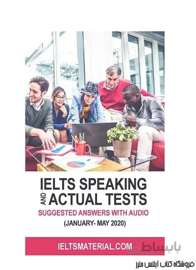 کتاب ielts speaking actual tests jan may 2020