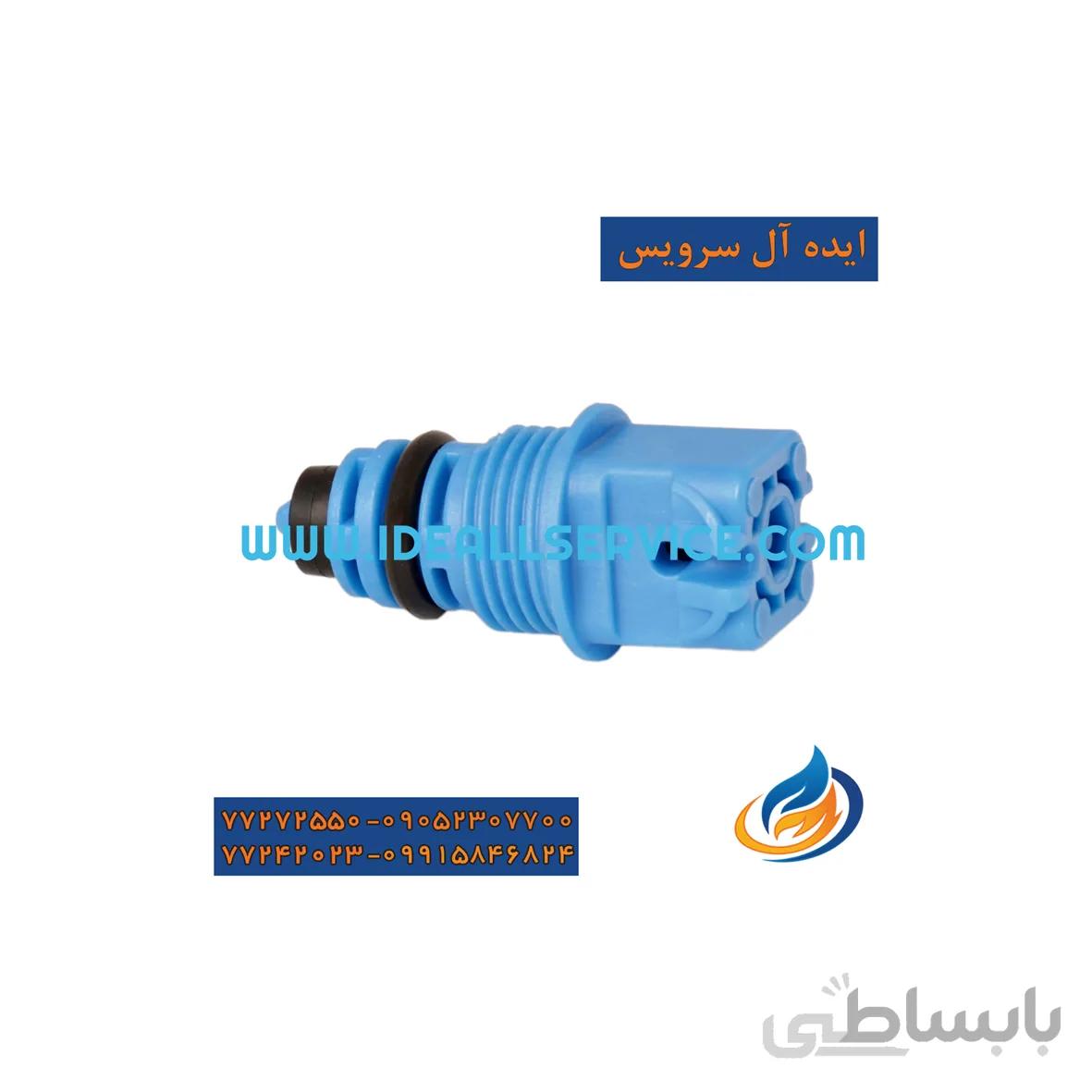 شیر پرکن پکیج بوش مارک بیترون