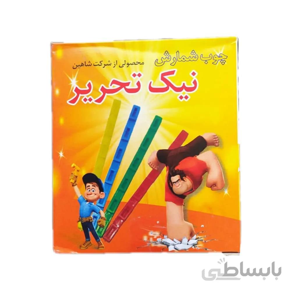چوب خط ریاضی بسته 60 عددی
