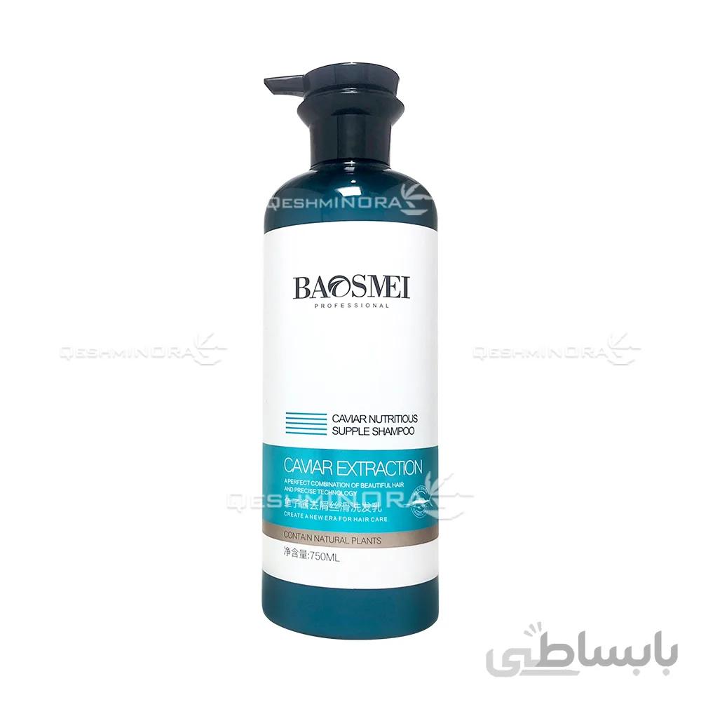شامپو خاویار بائوسمی Baosemi Caviar Shampoo