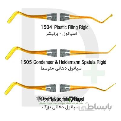 قلم کامپوزیت روکش تیتانیوم Titanium Nitride Lined-فتاح طب