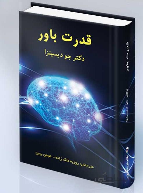 قدرت باور